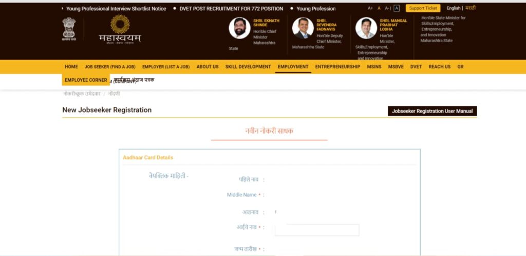 Berojgar Bhatta Yojna Registration