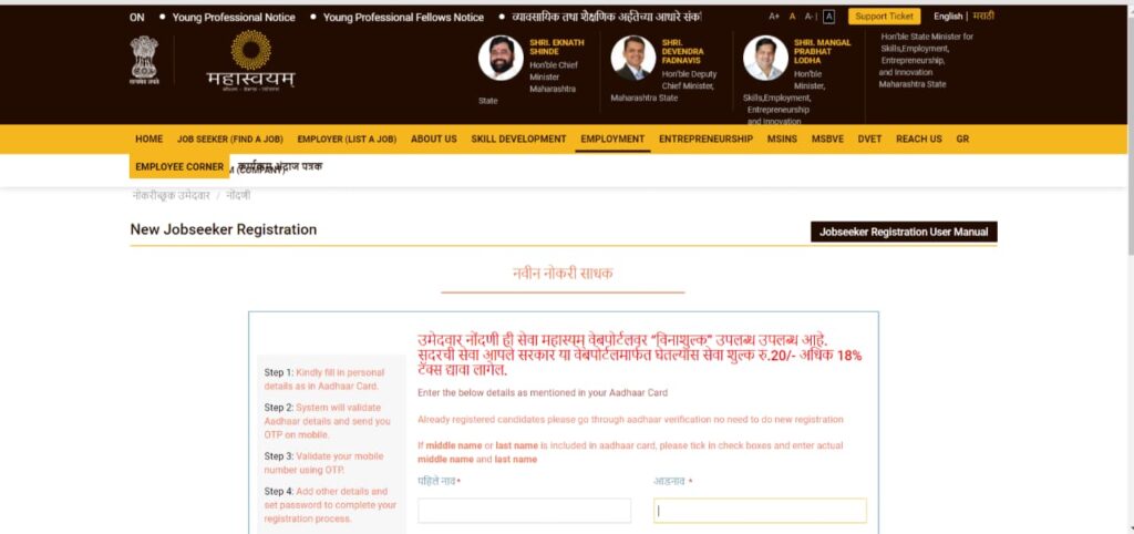 Bhatta Yojna Maharashtra