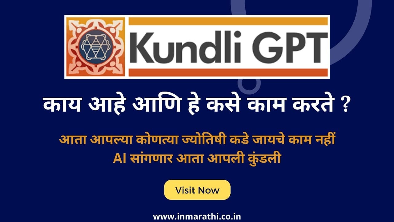 Kundli GPT kay aahe