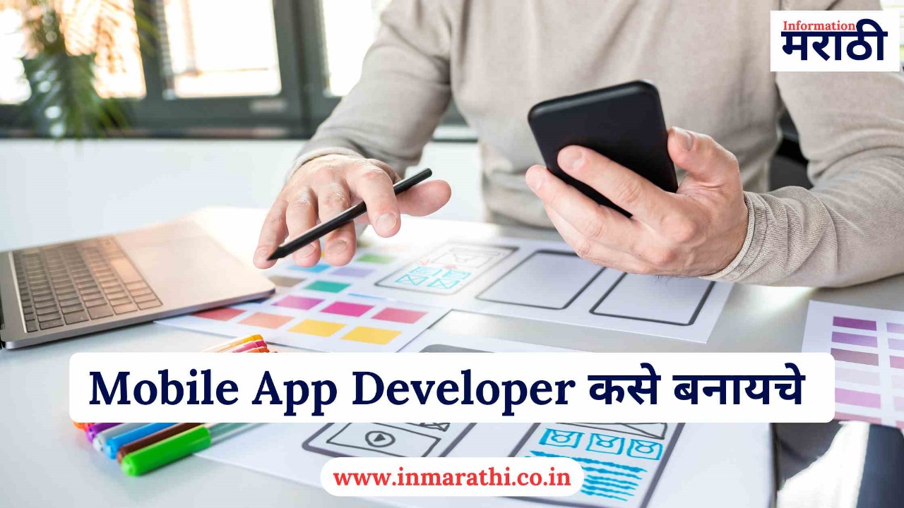 Mobile App Developer