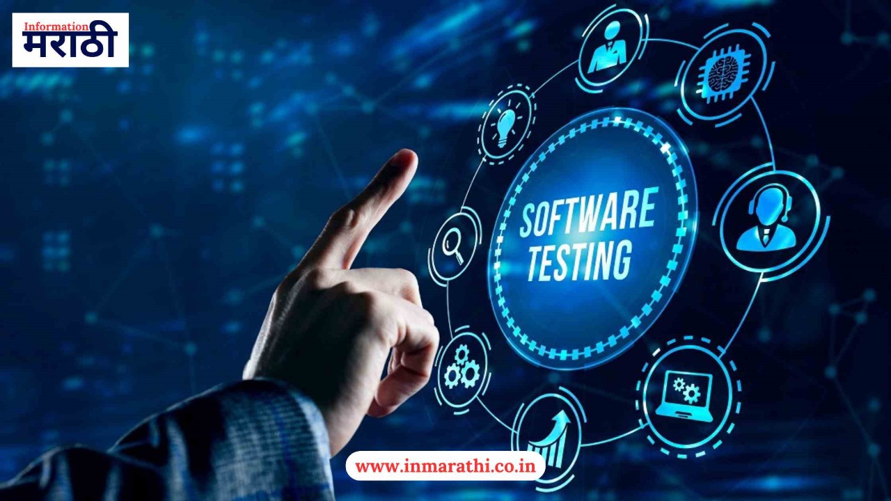 Software Testing In Marathi