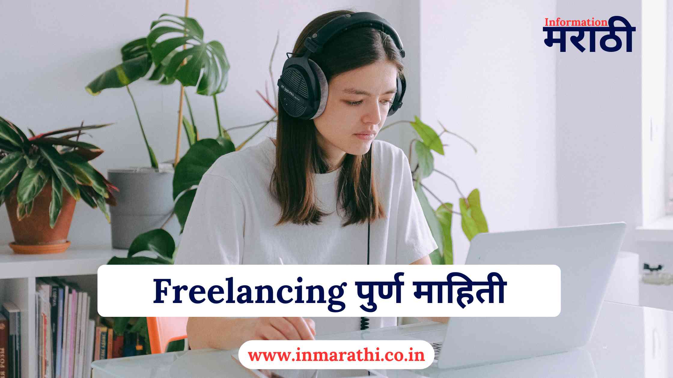 Freelancing Meaning in Marathi
