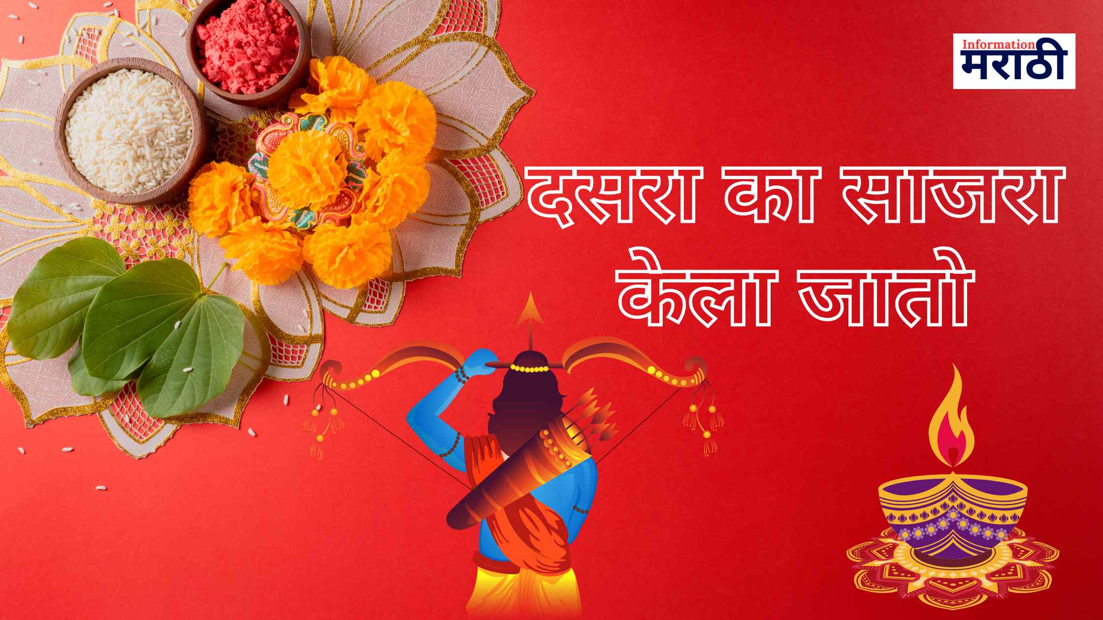 Dussehra In Marathi