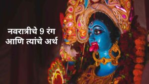 Navratri 9 Colours