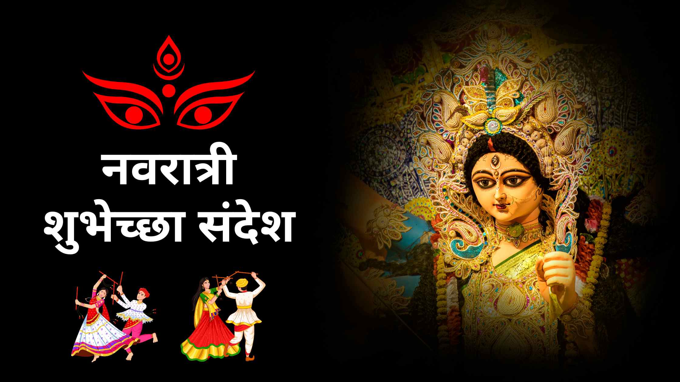 Navratri Wishes In Marathi