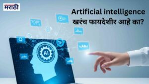 artificial intelligence faydeshir aahe ka