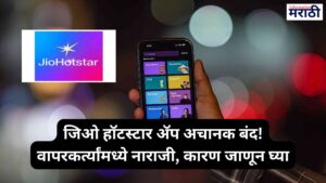 Jio Hotstar App Not Working