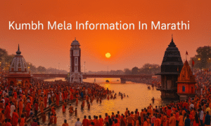 Kumbh Mela Information In Marathi